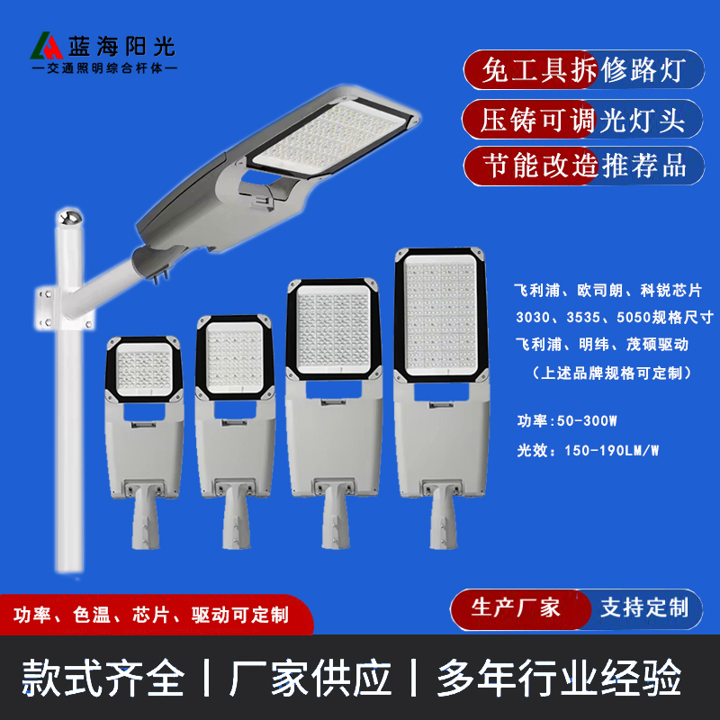 LED 路燈節能改造對減少碳排放的促進作用